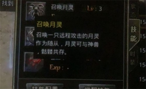 原始传奇月灵召唤技巧全攻略