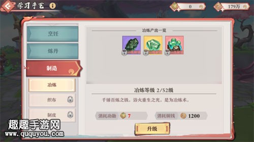 狐妖小红娘手游手艺学哪个好 三个手艺对比分析