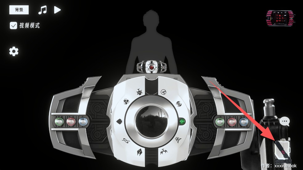 假面骑士帝骑腰带模拟器