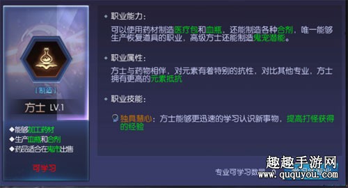 游龙传说：揭秘制造鬼宠潜能的专业