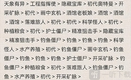 向僵尸开炮奥特曼联动答案大全 全题目解析速领奖励