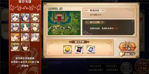 梦幻模拟战SSSS5通关秘籍：低练度玩家攻略