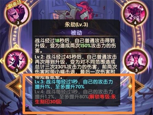 剑与远征刻印系统开启条件与使用攻略大全