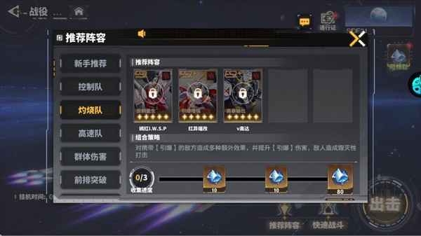 最强武装机动战士