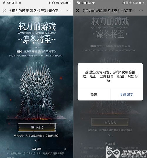 权力的游戏凛冬将至：获取测试资格攻略