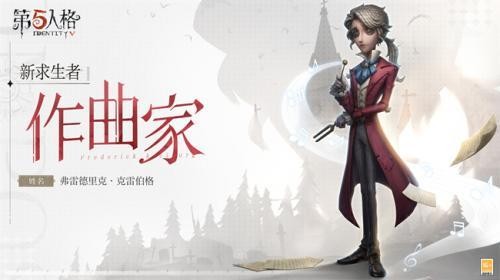 第五人格网易版