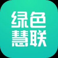 绿色慧联