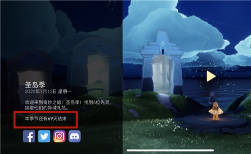 光遇圣岛季持续多久 完整天数与结束时间一览