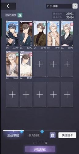 未定事件簿官服