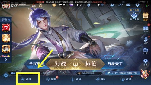 王者荣耀英雄熟练度铭文在哪里领 领取入口介绍