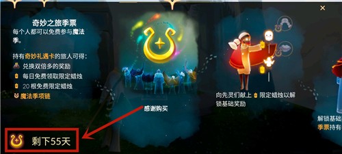 光遇季卡使用期限解析：解锁更多奖励