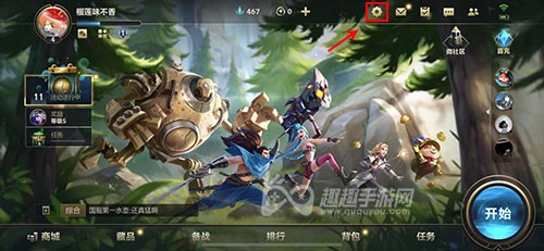 英雄联盟手游iOS定位开启指南