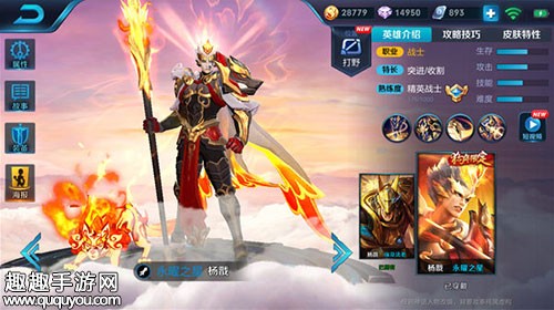 王者荣耀S11杨戬打野装怎么选 最强突进战士解析