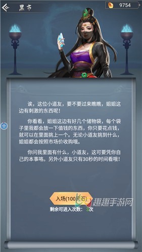 修真模拟器：黑市高价值储物袋辨别技巧