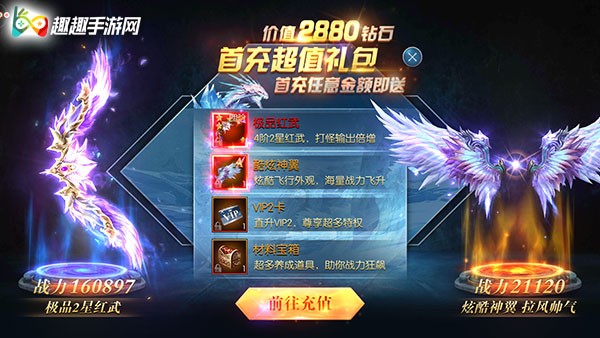 龙之怒吼首充礼包性价比全解析，值得买吗一看便知