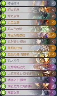 影之诗弃牌龙卡组攻略，魔海社长玩法技巧