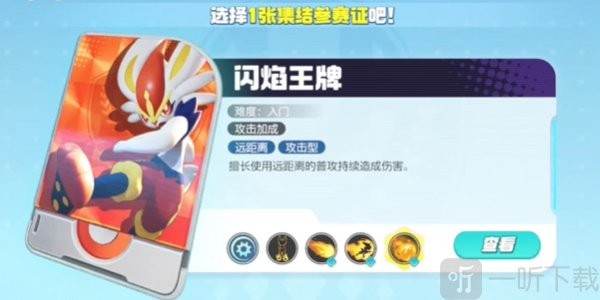 宝可梦大集结五选一选哪个好 宝可梦大集结开局五选一推荐