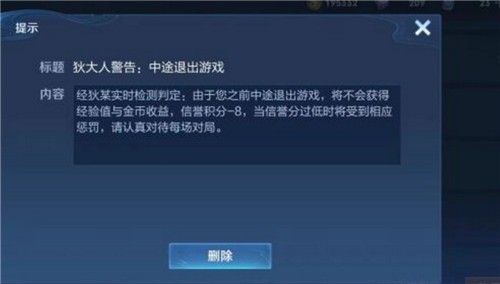 王者荣耀巅峰赛被顶号扣分规则详解，掉星掉信誉一次看懂