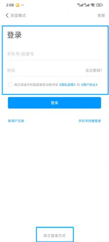 超星数字图书馆