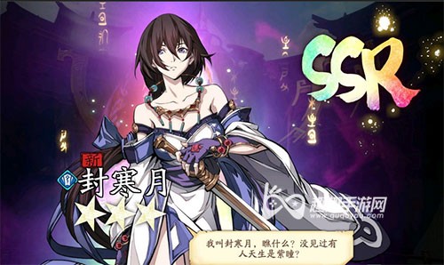 天地劫手游封月寒厉害吗 值不值得培养实力能排T几