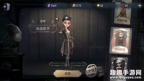 第五人格排位赛买什么求生者好 什么人类打排位好