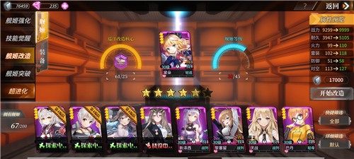 深渊地平线升星材料消耗表 角色装备升6星核心计算