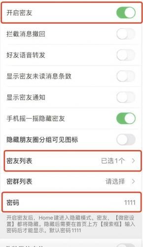 微信下载安装包