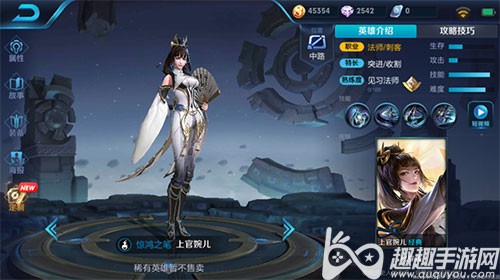 王者荣耀上官婉儿中单出装攻略，减CD装备推荐