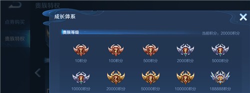 王者荣耀V8至V10升级费用计算