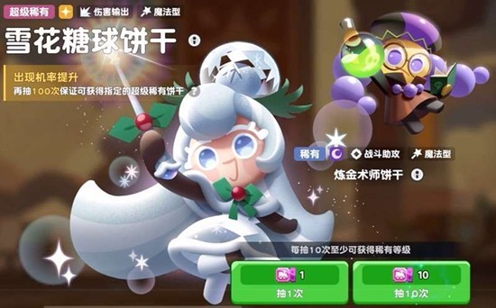 雪花糖球饼干技能全解析，饼干人联盟新角色