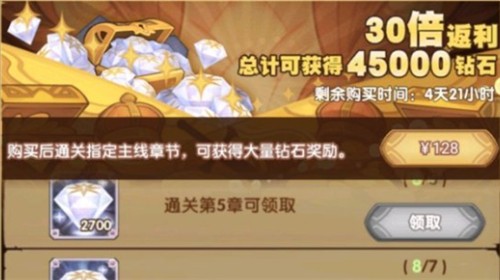 剑与远征成长礼包2永久性解析，基金二购买指南