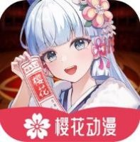 樱花动漫免费版