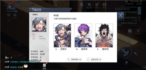 龙族幻想八卦答案全解，轻松过关