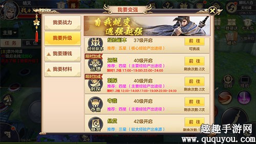 剑荡八荒升级攻略：快速提升等级技巧