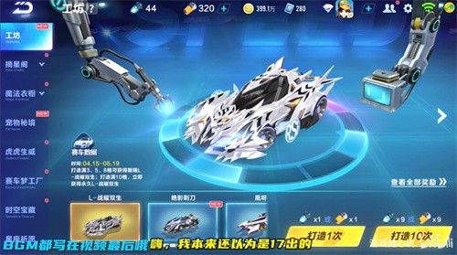 战耀双生值得抽吗 QQ飞车手游A车性能抽取全解析