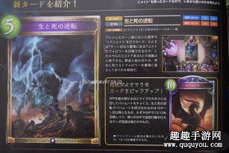 影之诗时空转生新机制：葬送与复活攻略