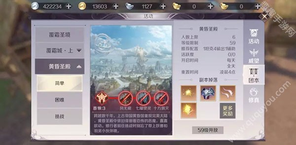 完美世界手游黄昏圣殿通关技巧