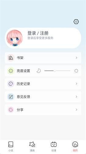 jk漫画连载app