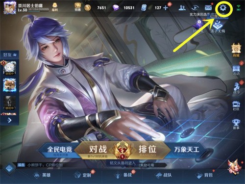 王者荣耀头像与QQ头像不同设置方法