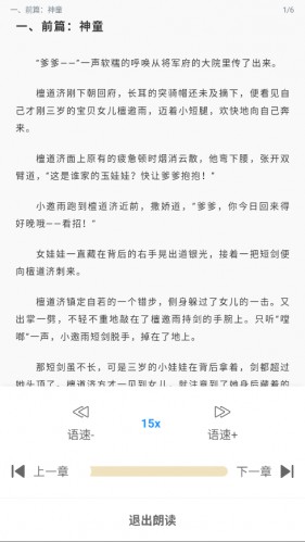 旧版免费笔趣阁