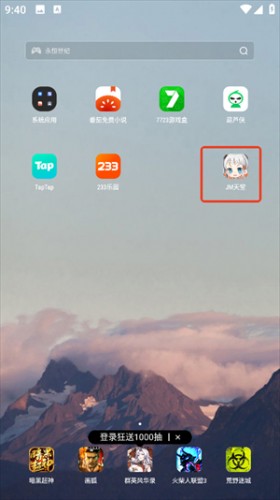 jmcomic2安装包1.6.9