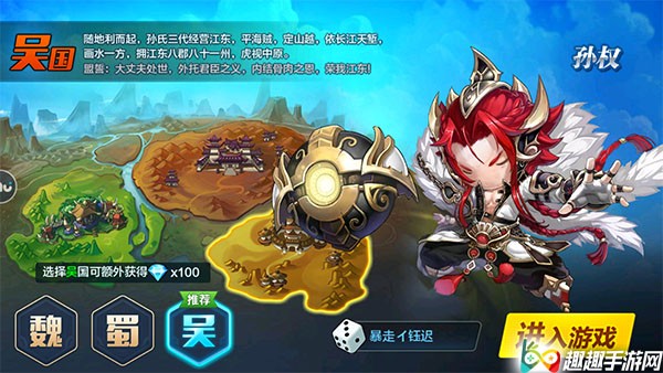 三国手游潮爆战纪：魏蜀吴阵营选择指南