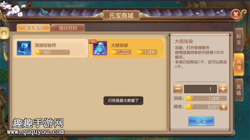 自由幻想手游元宝使用指南：高效消费技巧