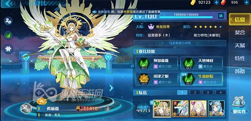 奥拉星手游弗丽嘉装备推荐：高伤暴击攻略