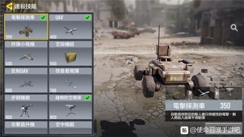 使命召唤手游电击探测车获取攻略