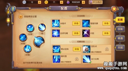 我叫MT世界：法师技能搭配指南