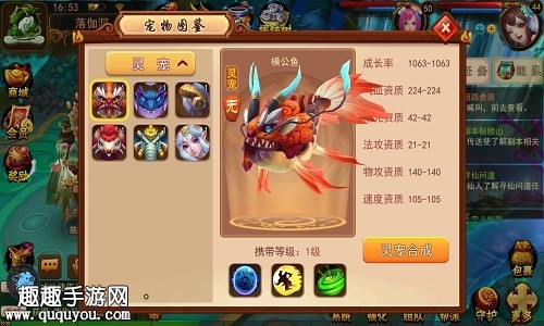 道无边手游灵宠技能属性全解析，最强宠物推荐