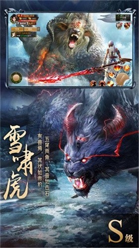  山海经异兽录抖音版