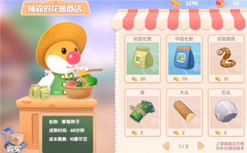 摩尔庄园手游木头获取攻略，高效购买技巧