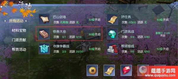 剑王朝铁劵大会奖励全览，玩法攻略一键掌握